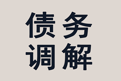 莲花追债公司:民间借贷律师费用定价规范